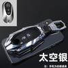 Adecuado para 2024 Mercedes-Benz nueva clase C funda para llave C260L metal S400L de alta gama s500l personalidad carcasa integral
