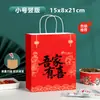 Bolsa de Papel Kraft Marrón para Empaque Bolso Bolsa para Empaque de Regalo Bolsa de Regalo para Festividades Souvenir Té con Leche Snack Pan Ropa Bolsa para Empaque