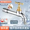 Grifo para Lavadora de Acero Inoxidable 304 al por Mayor Fabricante Hogareño Engrosado Especial para Cocina Baño Balcón