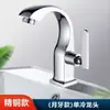 Grifo de Acero Inoxidable para Uso Doméstico, Adecuado para Lavabo, Lavamanos de Baño y Tocador; Agua Caliente y Fría para Lavarse la Cara