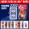 Ovos de Pesca Cartas de Jogo Especiais Atacado Caixa Completa 100 Pares de Ovos de Pesca de Alta Qualidade Cartas de Jogo de Competição de Proprietário