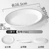 Los Platos Xiangyuanmei Son Platos Rectangulares Comerciales para Rollos de Arroz, Platos para Restaurante de Hot Pot, Platos para Guarniciones, Platos para Barbacoa, Vajilla de Melamina
