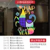 Decoraciones Coloridas de Feliz Año Nuevo para Ventanas del Año de la Oveja, Decoraciones para Centros Comerciales y Pegatinas Estáticas para Puertas de Vidrio con la Temática de Ovejas hacia el Éxito