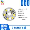 Para placa de lámpara de 5V 3w luz cálida blanca luz de color dual variable sin controlador fuente de luz de 5V degradado colorido placa de fuente de luz led cuenta de lámpara de 5V