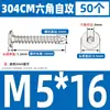 Tornillos Autorroscantes de Acero Inoxidable 304 CA Cabeza Plana Cabeza Delgada Cabeza Grande Hexagonal Interior Tornillos Autorroscantes M2M4M5M6