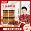 Salsa de Res, Sabor Cinco Especias, Bibimbap, Salsa para Fideos, Salsa de Verduras, Sabor Cinco Especias en Lata, Arroz de Dormitorio