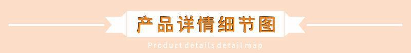 产品详情细节图.jpg