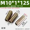 Al por mayor zinc multicolor m10 * 1 diente tubo de diente hueco accesorios de ferretería para iluminación varilla de tornillo de diente completo hueco tornillo prisionero varilla de tornillo