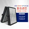 Adecuado para filtro compuesto Brook Purificador de aire 201/203/303/280I/270E/403