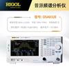 Analizador de Espectro Digital Puyuan Dsa815 Dsa875-Tg Pantalla de Alta Definición Conveniente Analizador de Espectro 1Mhz