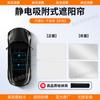 Aplicable a Honda Accord Yingshi CUX/RV Plantronics Zhihaoying Crown Road Parasol de Techo Solar Parasol de Adsorción Electrostática