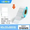 Papel para etiquetas térmicas a prueba de tres (agua, aceite, fricción) 60 x 40 adhesivo papel de impresión para báscula electrónica etiqueta de precio etiqueta de código de barras papel térmico