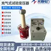 Equipo de Prueba de Voltaje de Soporte AC para Transformadores de Gas Hexafluoruro de Azufre Dispositivo de Prueba de Voltaje de Soporte de Frecuencia de Potencia Transformador de Prueba de Alto Voltaje
