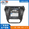 Adecuado para el sistema de navegación para coche de pantalla grande específico para el modelo Fengshen A60 de 2012-2015