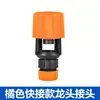 Manguera Conector de Grifo, Conector Rápido de Conversión de Tubería para Riego de Verduras, Conector de Manguera para Pistola de Agua de Lavado de Autos Rápido Multifuncional