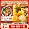 Pacote de Tempero Autêntico para Sopa Oden Vermelho Estilo Lanchonete Japonesa Base para Sopa Clara Hot Pot Sopa de Legumes Cozidos 45g 5 Pacotes