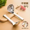 Cuchara sopera de acero inoxidable 304, profundizada y montable en la pared, cuchara de cabeza grande para uso doméstico, engrosada para beber sopa, gachas y hot pot