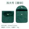 Bolsa Pequeña de Tela de Terciopelo Bolsa para Empaque de Joyería Bolsa para Anillo Collar Pulsera Bolsa con Broche Bolsa de Almacenamiento de Terciopelo