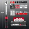 Chave de Torque Pré-definida, Chave de Torque Ajustável, Alta Precisão de Grau Industrial 3% Cabo de Duas Cores Chave de Quilograma, Reparo Automotivo