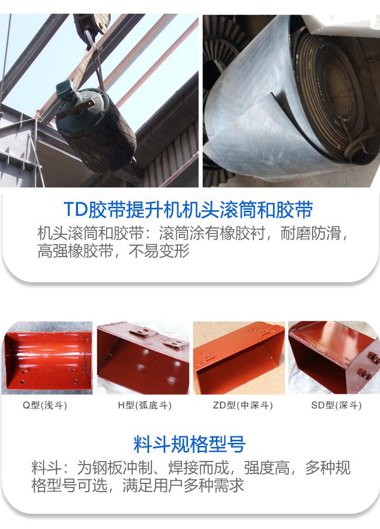 斗式提升机详情页_09