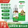 Óleo Essencial Beitong Shijia para Saúde do Baço e Estômago Óleo Herbal Fortalecedor do Baço para Indigestão, Inchaço e Óleo de Massagem em Estoque