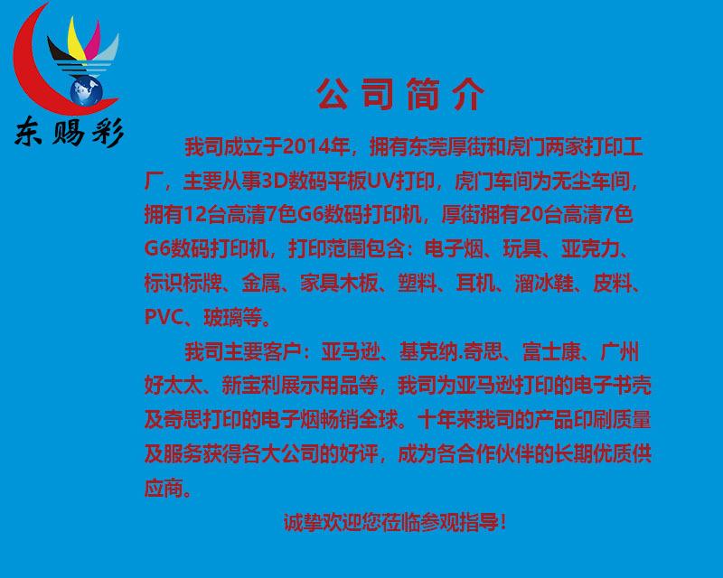 公司简介