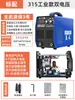 Máquina de Soldar ZX7-315/400/500 Tipo Grado Industrial Hogareño Doble Voltaje/Trifásica 220V380V Cobre Completo