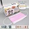 Mascarilla desechable de dibujos animados para niños, protectora diaria, no tejida, impresa, spunlace, venta al por mayor
