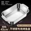Bandeja retangular de aço inoxidável espessada para grelhar peixe para uso doméstico, especial para fogões de indução, cozinha minimalista moderna