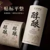 Etiquetas adesivas em rolo para vinho tinto, adesivos adesivos para garrafas, adesivos à prova d'água para rótulos de embalagens de alimentos