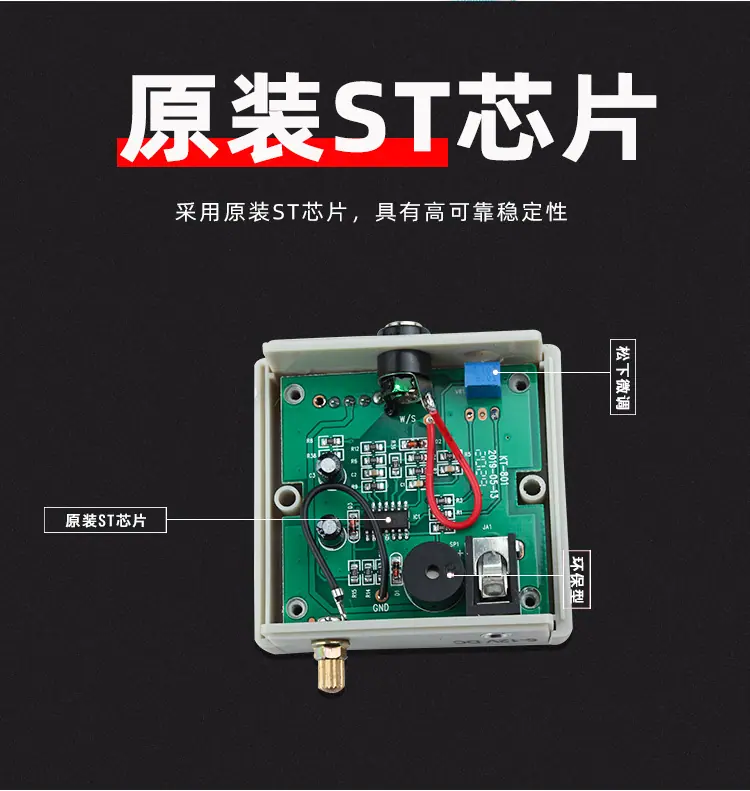 静电环报警器518-1_07.jpg
