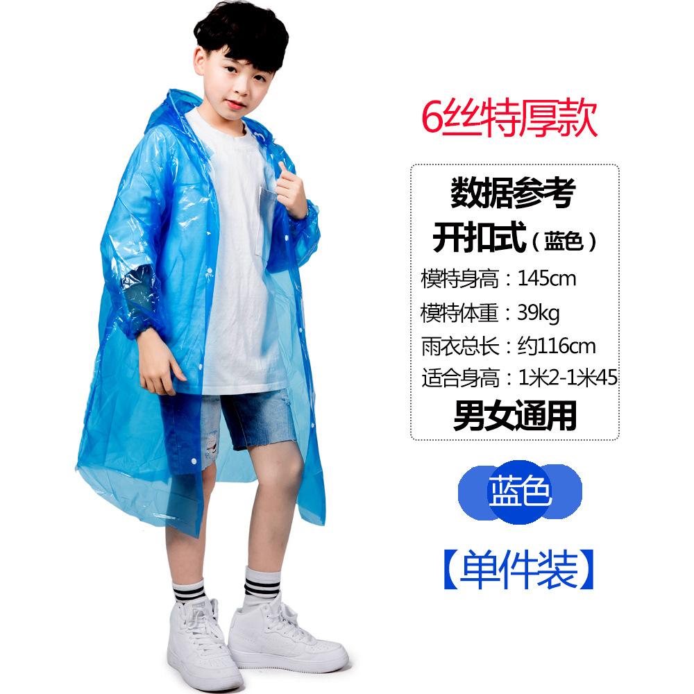 6丝蓝色扣子