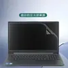 Adequado para 2025 Lenovo V15 Adesivo Yangtian V15 G5 Película Protetora para Notebook G4 Película para Carcaça G3 Película