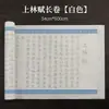 Versão completa de Liupintang do Rolo Longo Shanglin Fu de Sima Xiangru, caderno de caligrafia cursiva pequena com pincel, presente para namorado