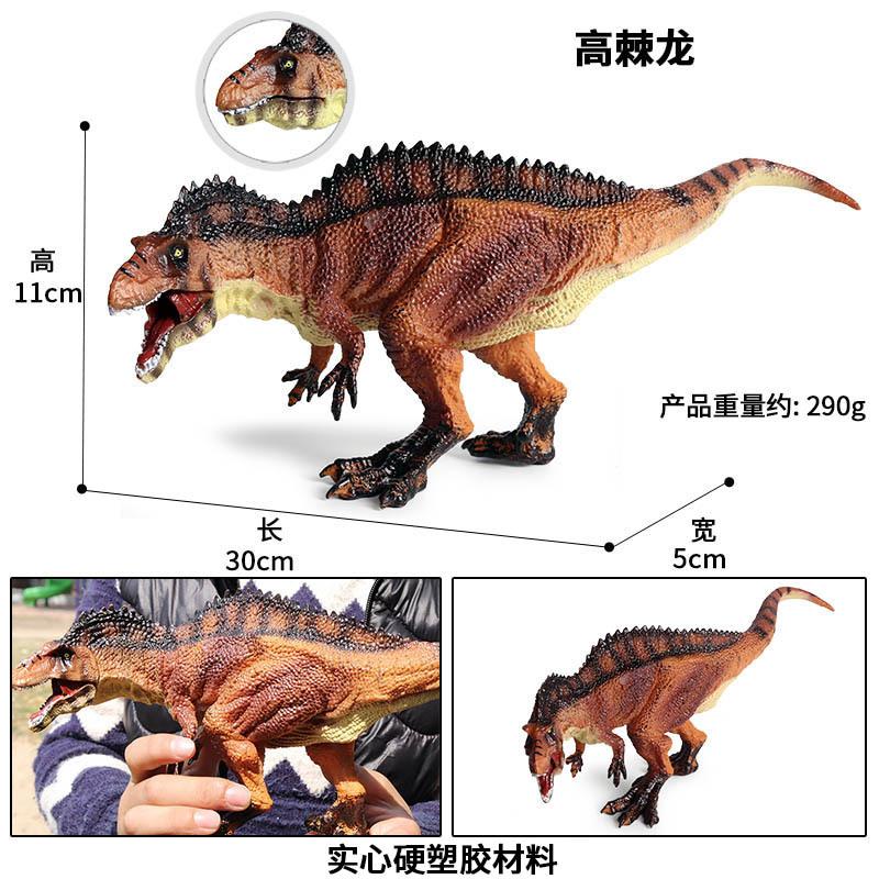 高棘龙
