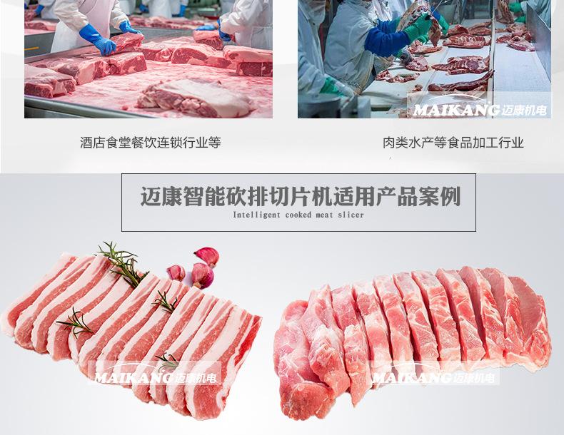 熟肉切片上_04.jpg