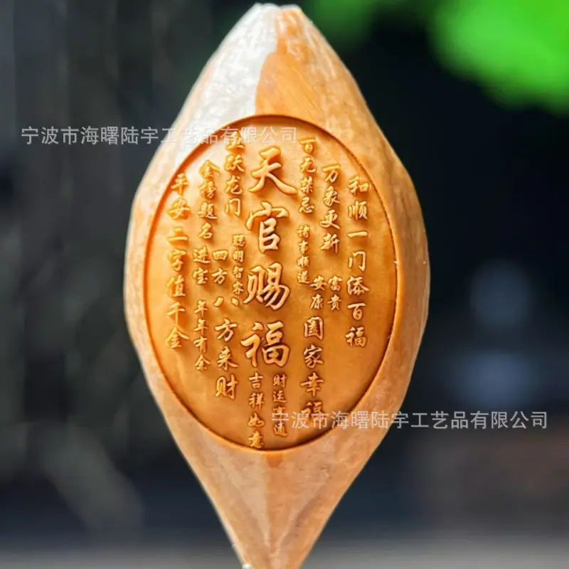 核桃激光雕刻.jpg