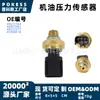 El Sensor de Presión de Aceite 4921517 es adecuado para Chevrolet Silverado y Suburban