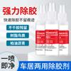 NANTITA spray removedor de cola multi-funcional para uso doméstico azulejo vidro parede cola residual removedor de cola de limpeza multiuso