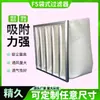 Ventas Directas de Fábrica F5F6F7F8F9 Filtros de Placas Tipo Bolsa de Eficiencia Media, Pre-Filtros de Ventilación Industrial de Purificación