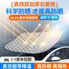 Adequado para Para-brisa Dianteiro de Carro Aito M5, M7, M8, M9, Luxeed S7 e H5, Proteção Solar Espessada de 4 Camadas