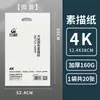 Papel para Esboço Gouache Bambu Verde Papel de Esboço 4k Papel de Esboço de Cor Especial para Estudantes de Arte 8k Papel para Desenho Espesso Papel para Desenho de Prova