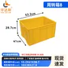 Caja de piezas de plástico, caja de volquete, caja de almacenamiento rectangular, caja de herramientas para ferretería, caja de plástico, caja para materiales de taller y almacén