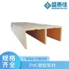 Perfil Rígido de PVC para Atacado Perfil de Plástico PVC Perfil Rígido de PVC Perfil de Plástico Rígido de PVC