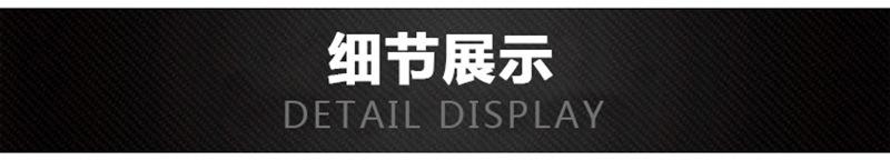 黑模板细节展示