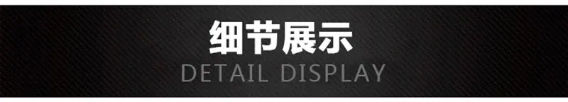 黑模板细节展示