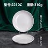 Plato redondo blanco de melamina de imitación de porcelana, vajilla comercial, plato hondo para hotel o restaurante, plato de plástico para olla caliente, plato para cena