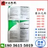 TPV Celanese 101-55 101-64 101-73 101-80 101-87 Vulcanizado termoplástico