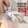 Tijeras Pesadas para Huesos de Pollo al por Mayor, Tijeras de Cocina Engrosadas para Uso Doméstico, Tijeras de Acero Inoxidable para Cortar Huesos, Carne y Pescado, Tijeras Específicas para Alimentos