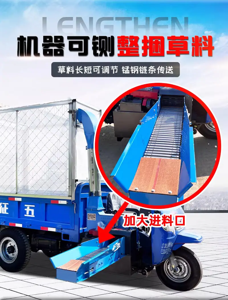 三轮铡草机4.png